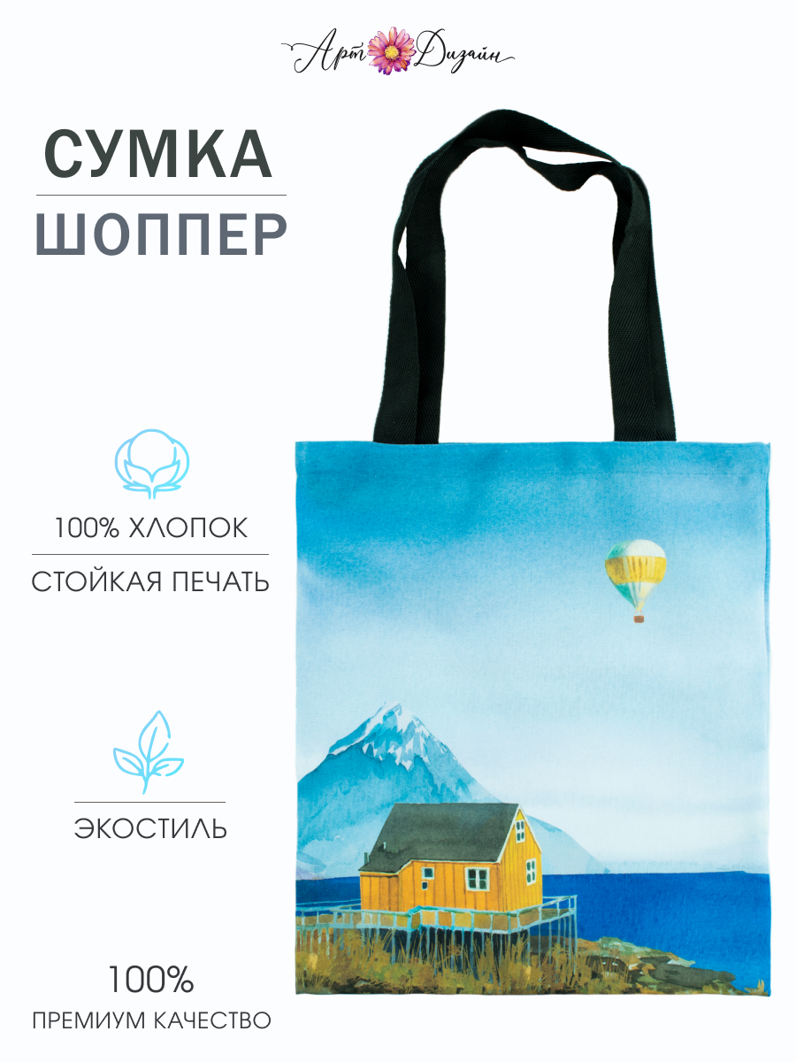Сумка Арт и Дизайн шоппер - фото 1