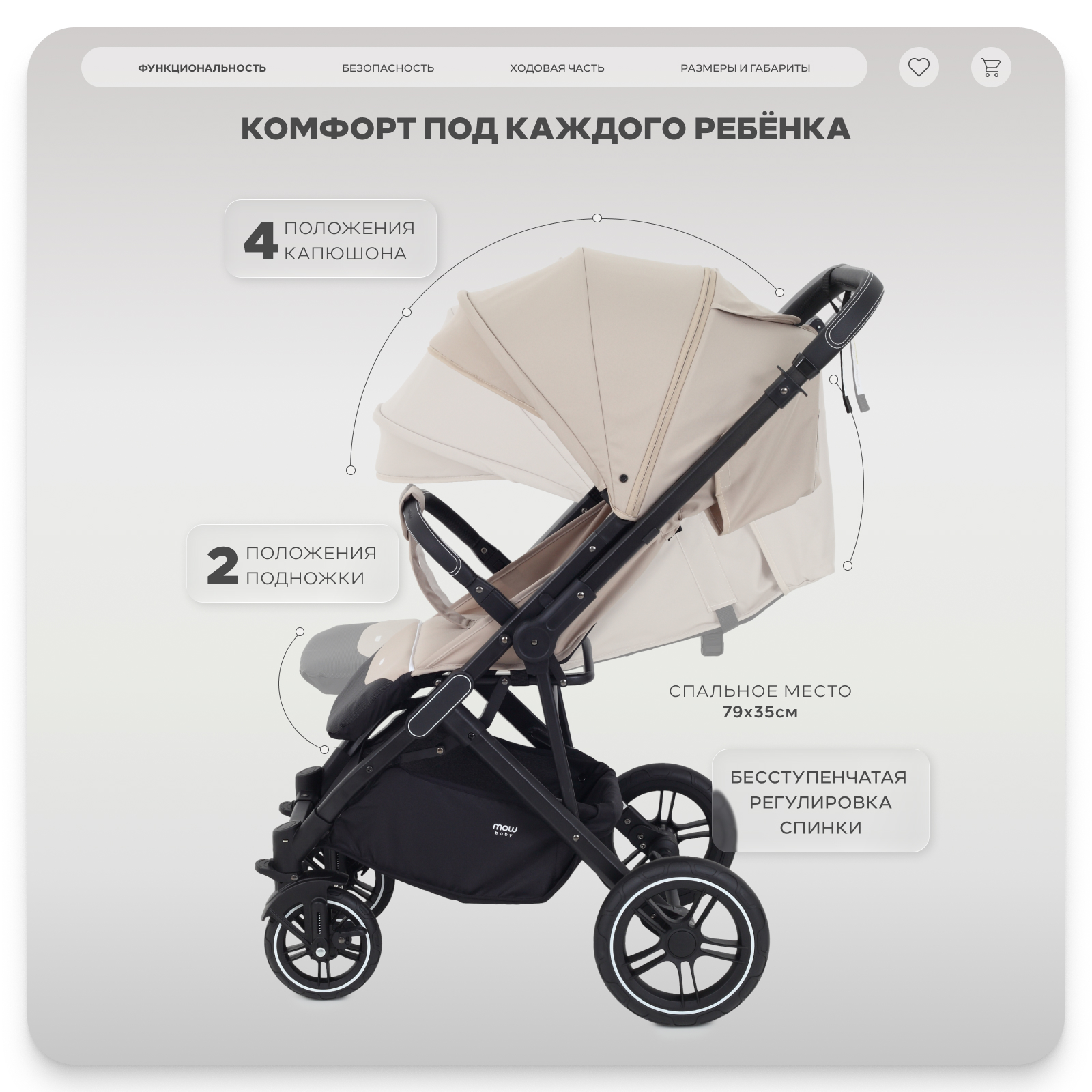 Коляска прогулочная MOWbaby Turbo бежевый - фото 3