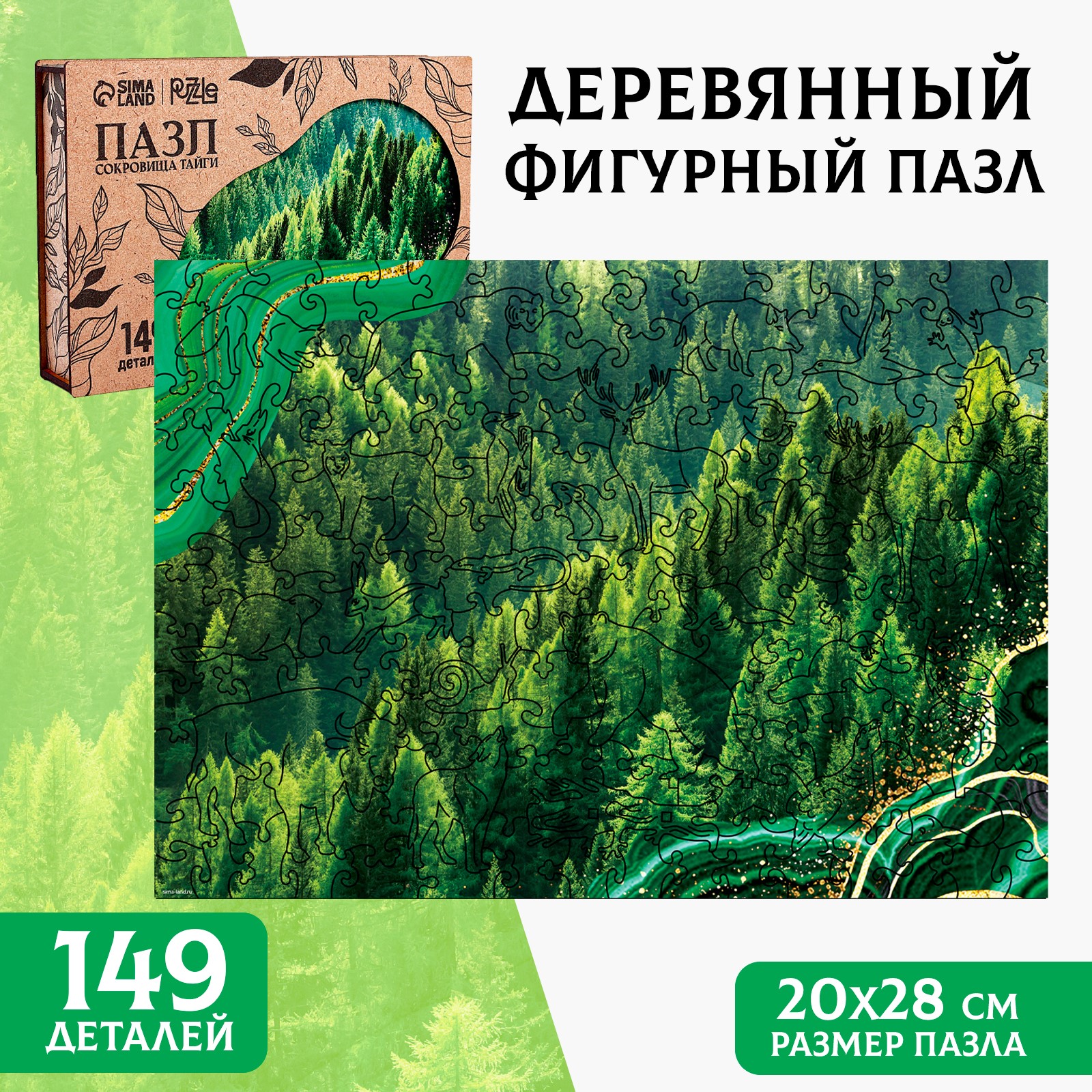 Пазл Sima-Land деревянный - фото 2