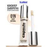 Корректор B.COLOUR PROFESSIONAL CAPSULE