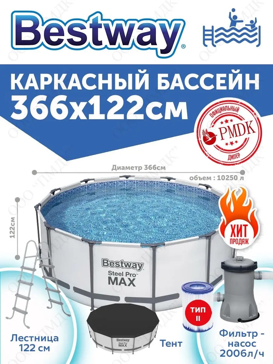 Бассейн Bestway Steel Pro - фото 2