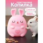 Копилка пластиковая iLikeGift зайчик