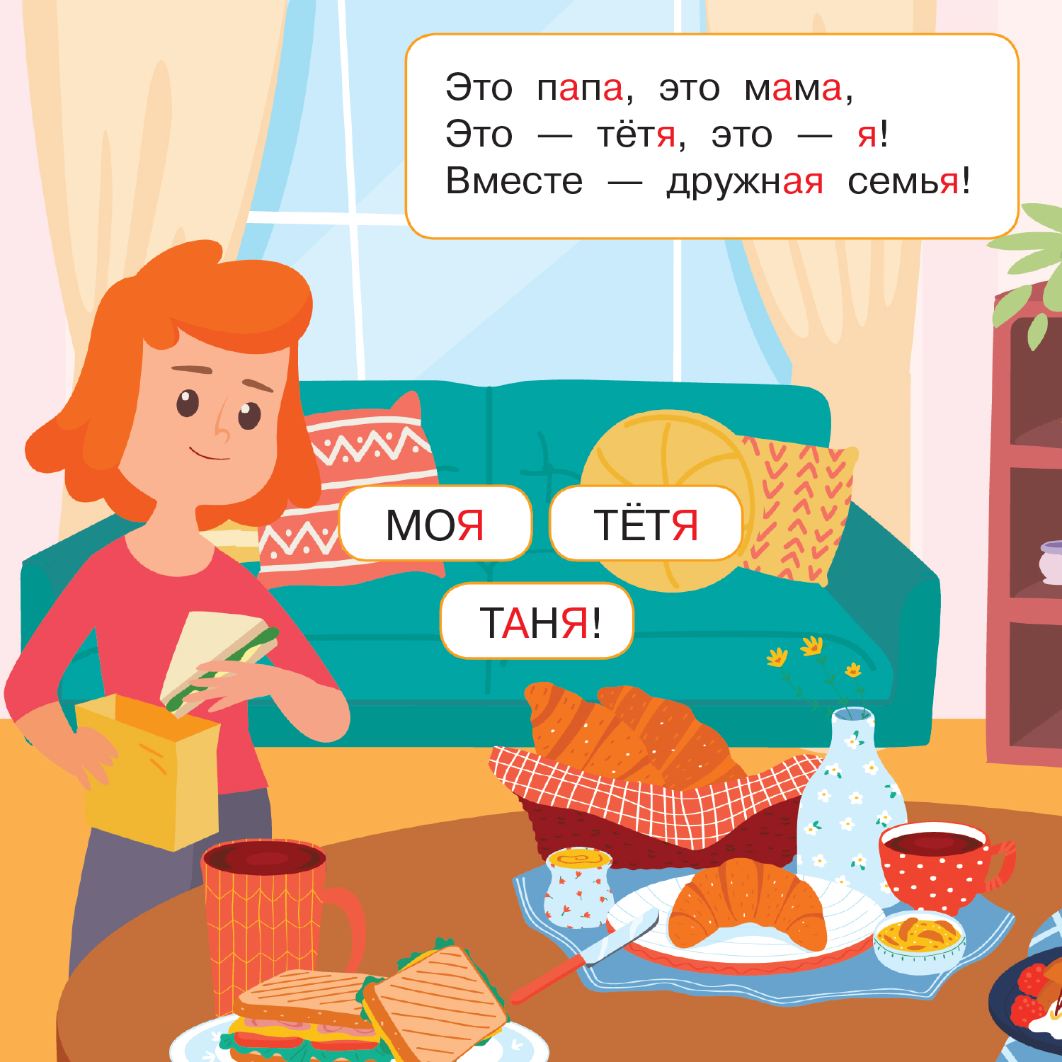 Книга Букварь Обучение чтению Начальный уровень 100 наклеек - фото 3