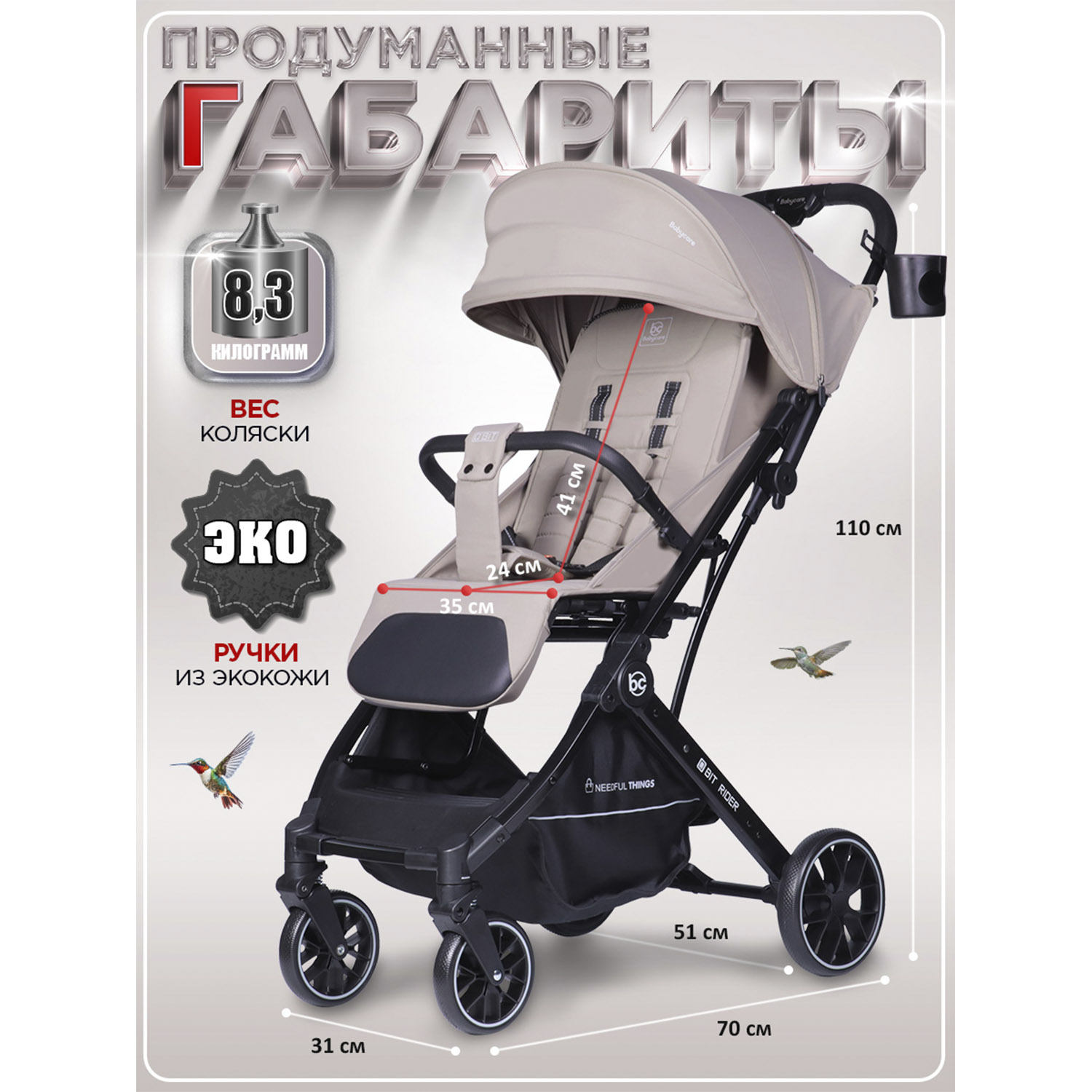 Коляска прогулочная BabyCare Q'bit бежевый - фото 8