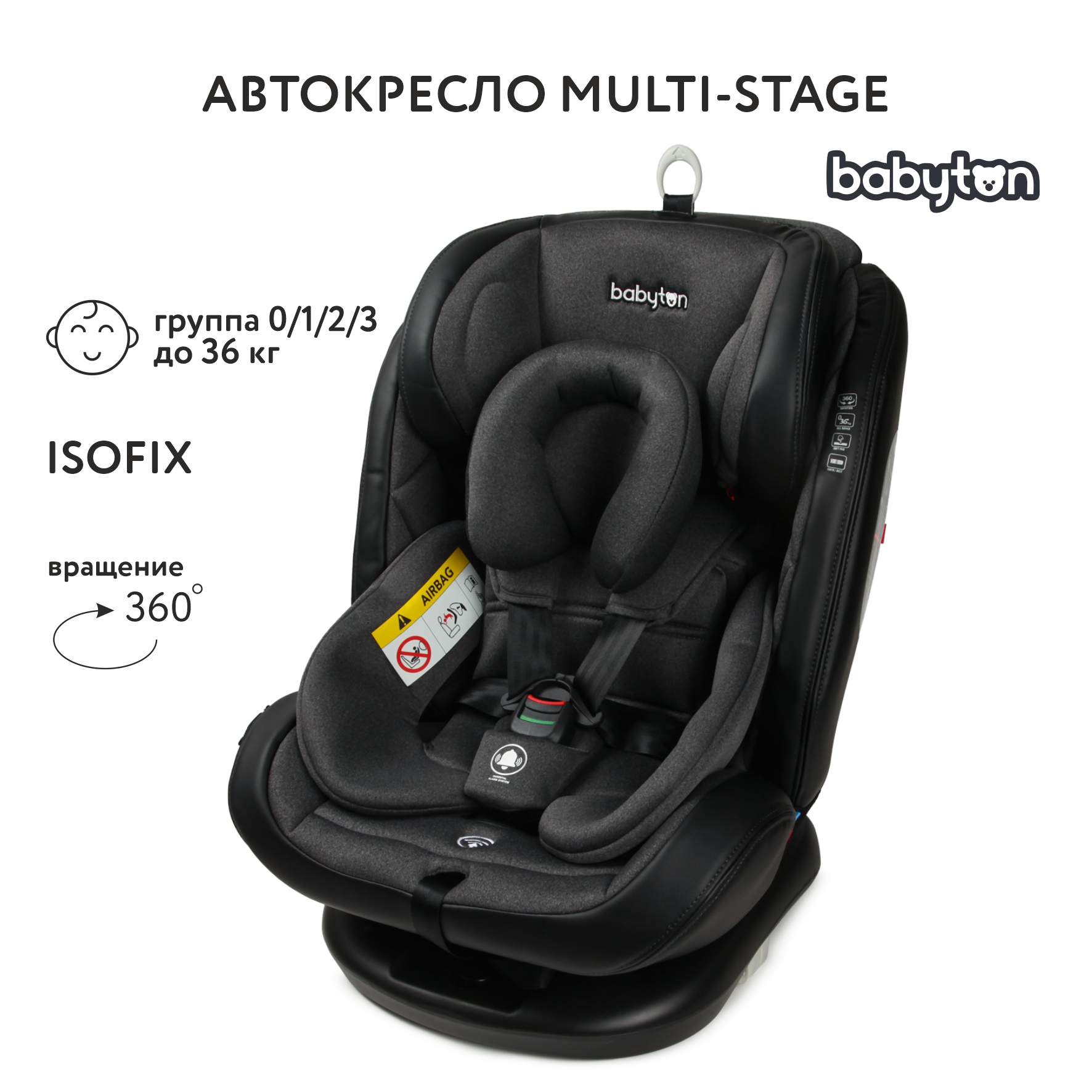 Автокресло Babyton Multi-Stage Black Isofix 0+/1/2/3 (0-36 кг) - фото 1