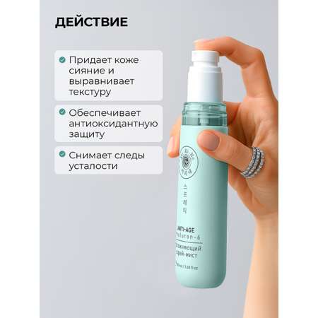 Спрей Mi-Ri-Ne Hyaluron 100 мл