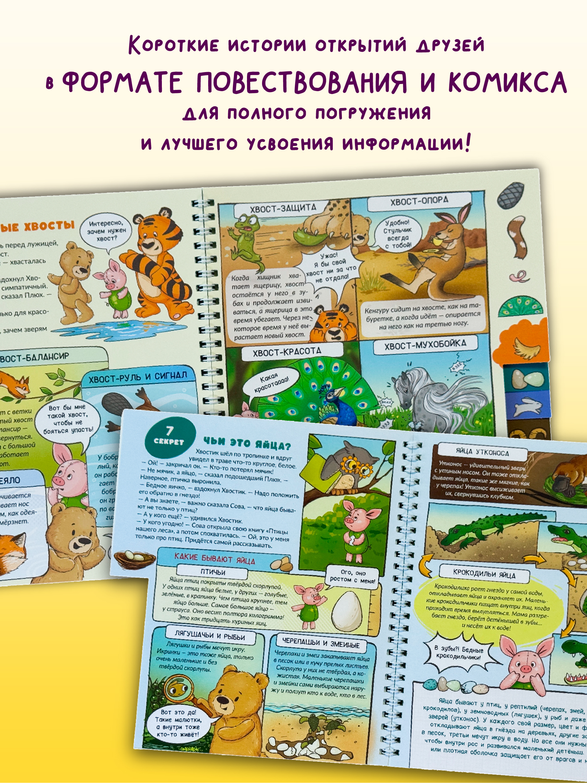 Интерактивная книга для детей БимБиМон про животных - фото 4