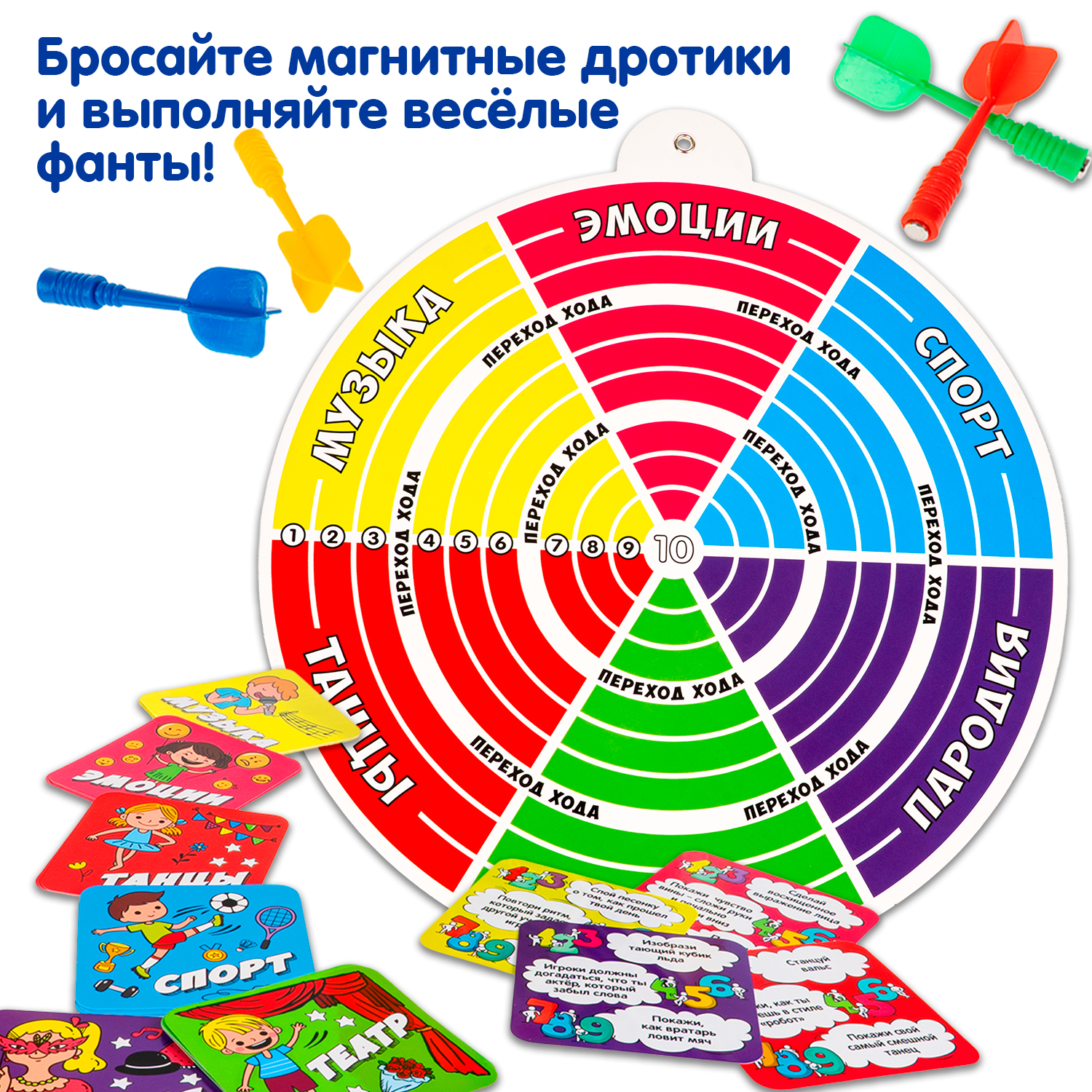 Игра с фантами Bondibon ВЕСЁЛЫЙ ДАРТС для детей и всей семьи - фото 3