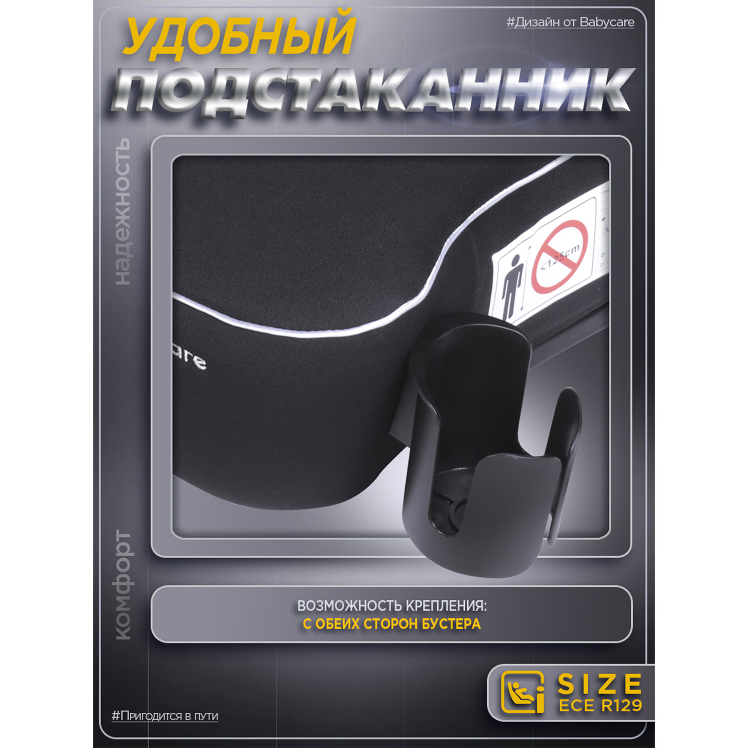 Автокресло BabyCare Ryker черно-серебряный Isofix 3 (22-36 кг) серебряный - фото 9