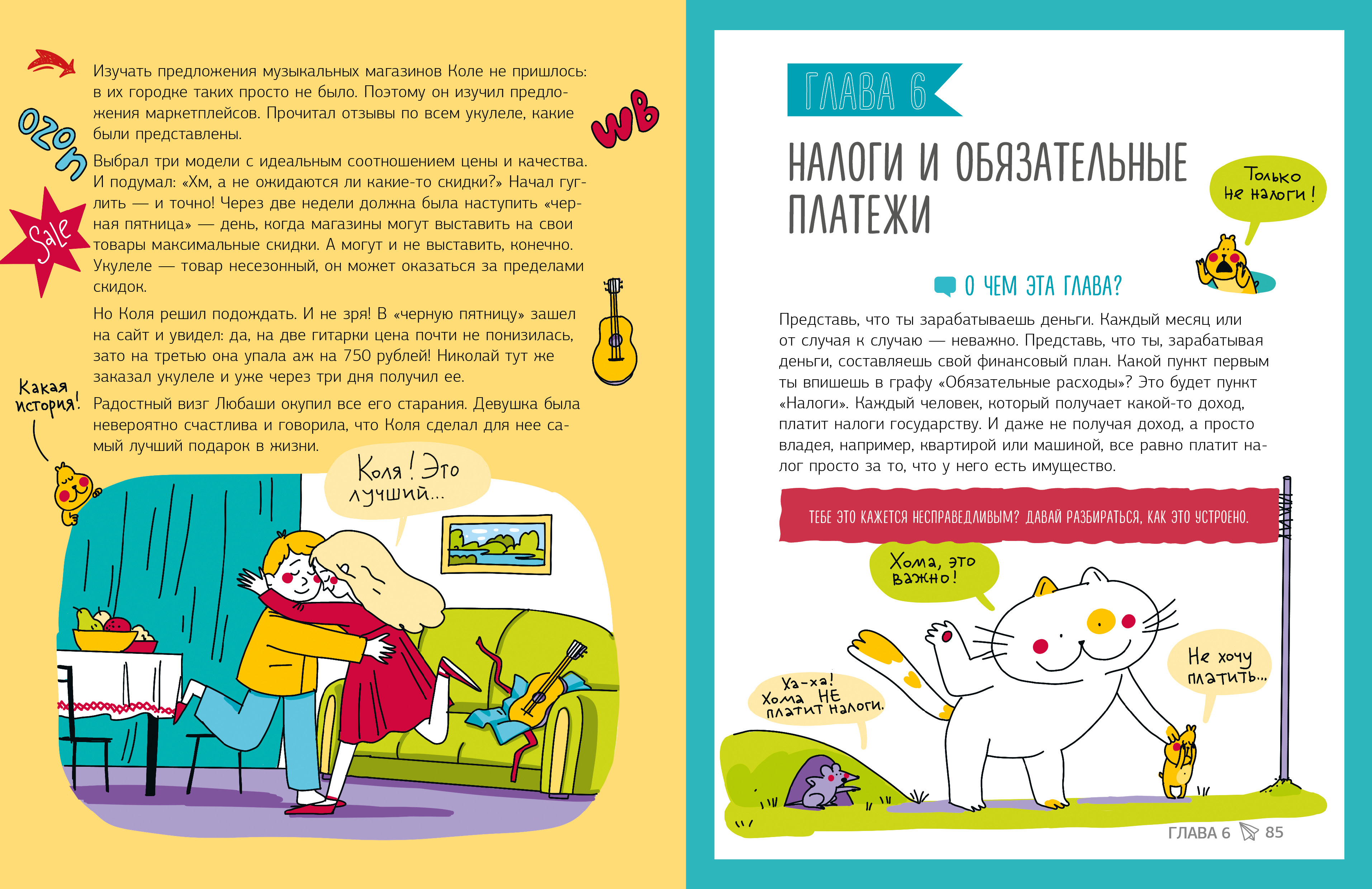 Книга Clever Этому в школе не научат - фото 3