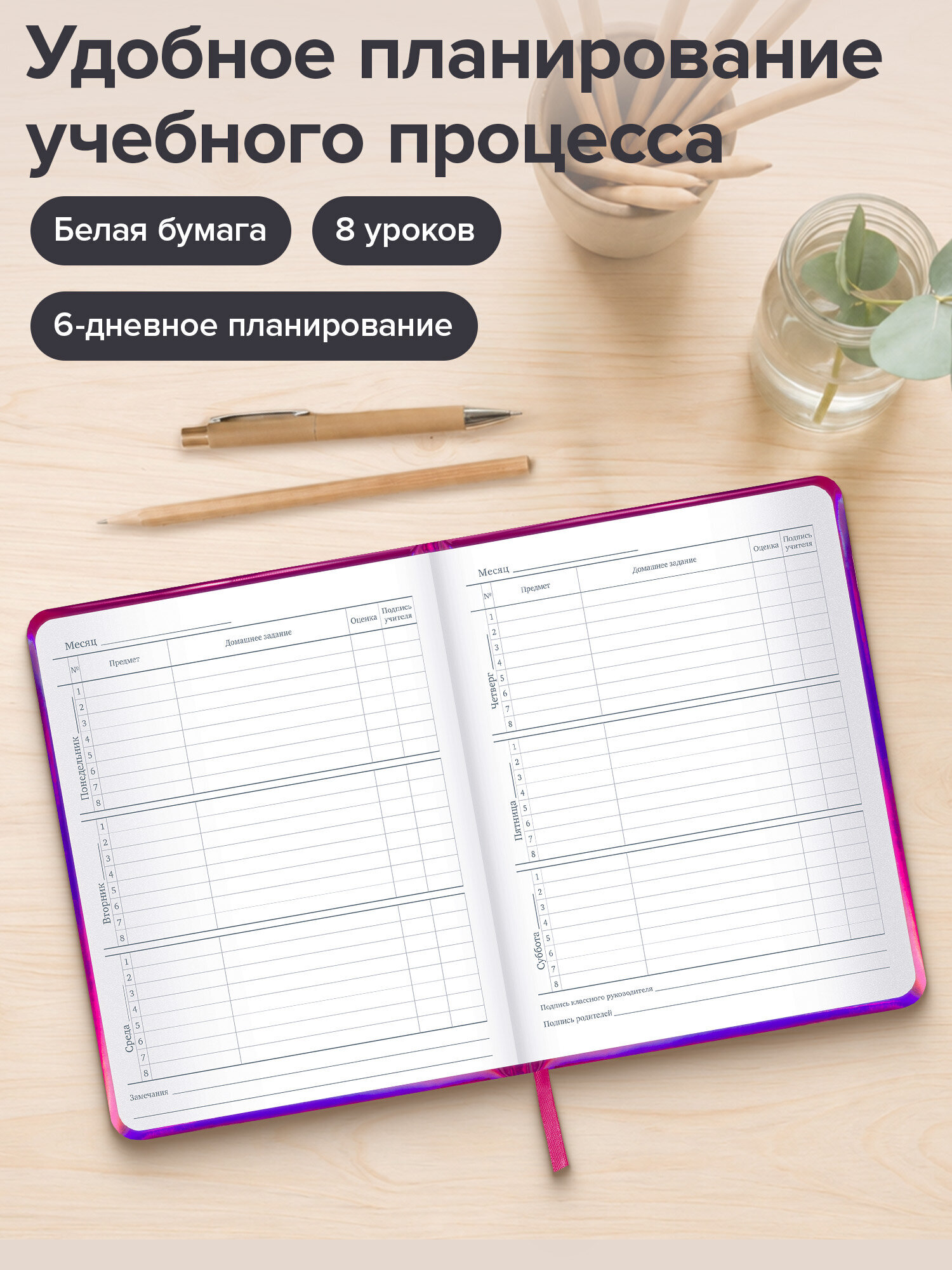 Дневник школьный Brauberg для начальных и младших классов с твердой обложкой - фото 3