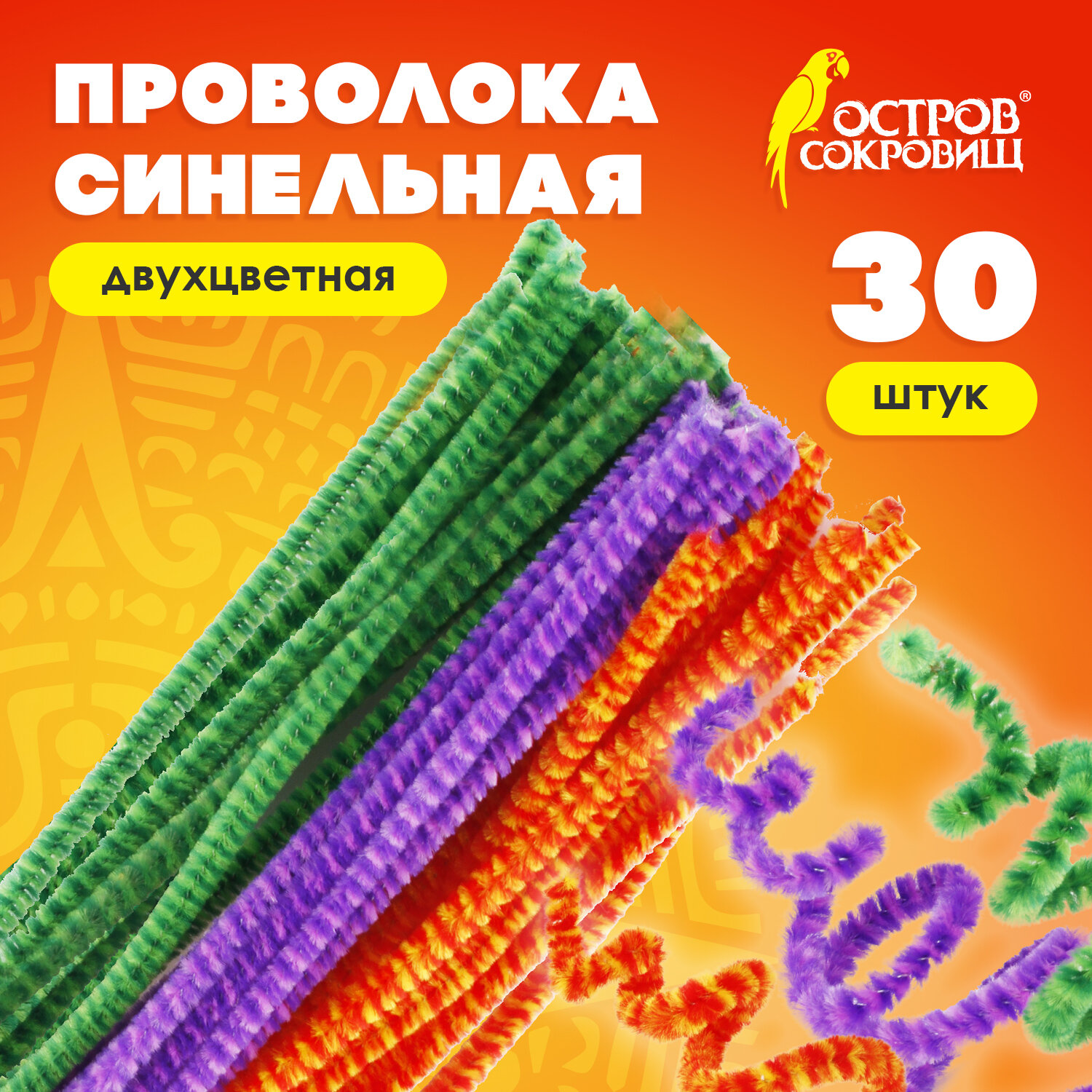 Набор для творчества Остров Сокровищ - фото 1