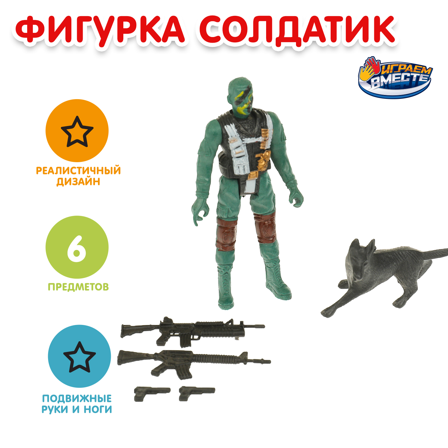 Фигурка Играем вместе - фото 1