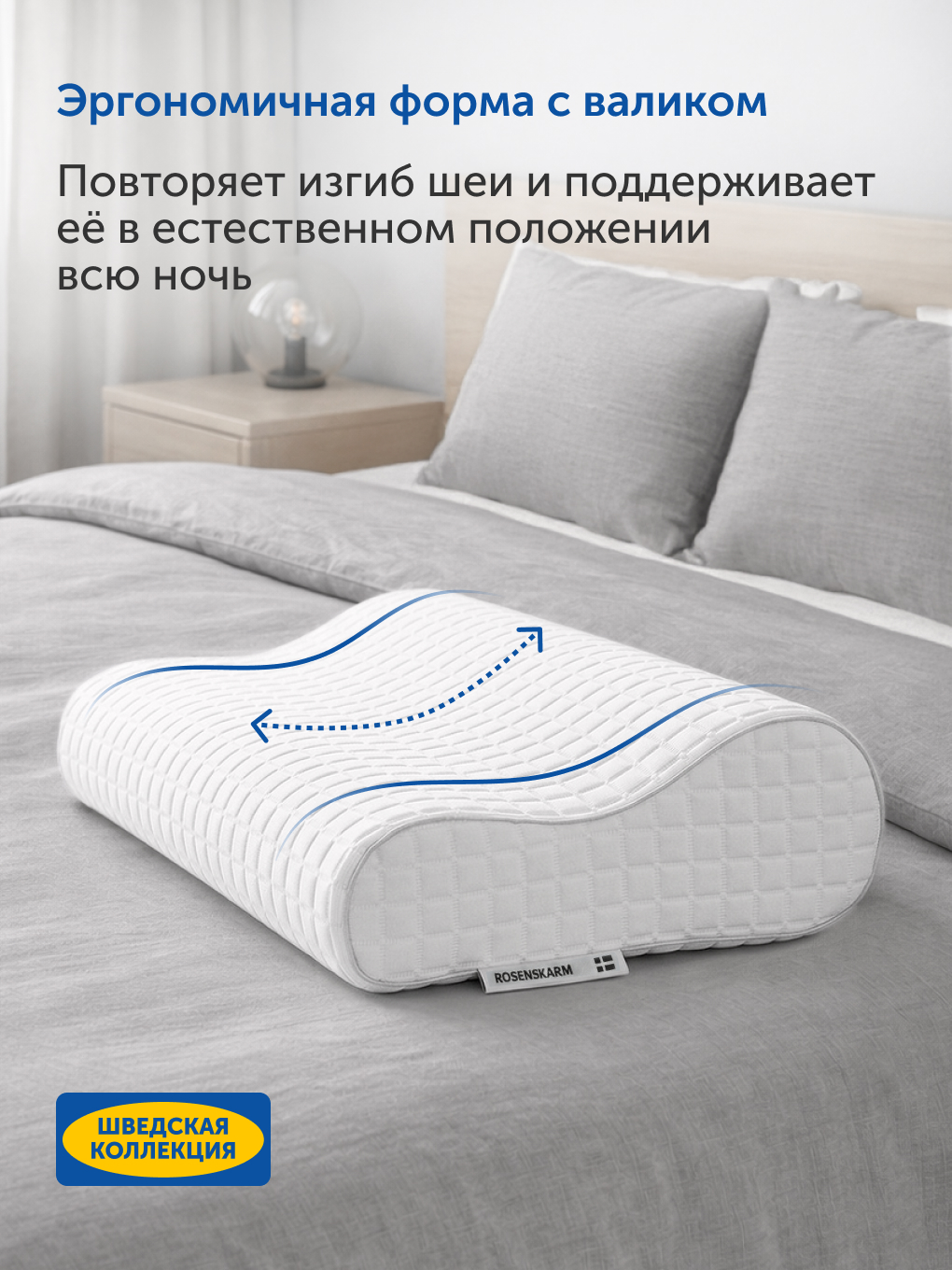 Подушка анатомическая IKEA Росенскарм 33 x 50 см 1 шт. - фото 3