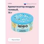 Ароматизатор LELEA гелевый Морской бриз 70 г
