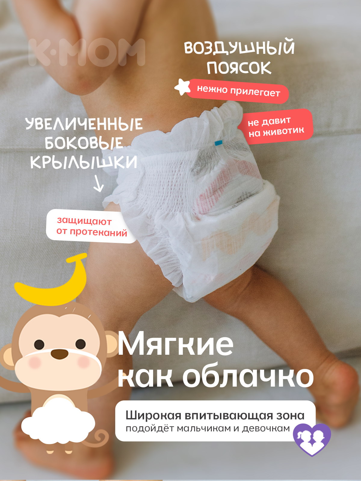 Трусики K-MOM Premium Care ультратонкие XL (12-16 кг) 96 шт. - фото 2