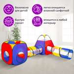 Палатка детская игровая Brauberg Лабиринт с 2 тоннелями и кубом