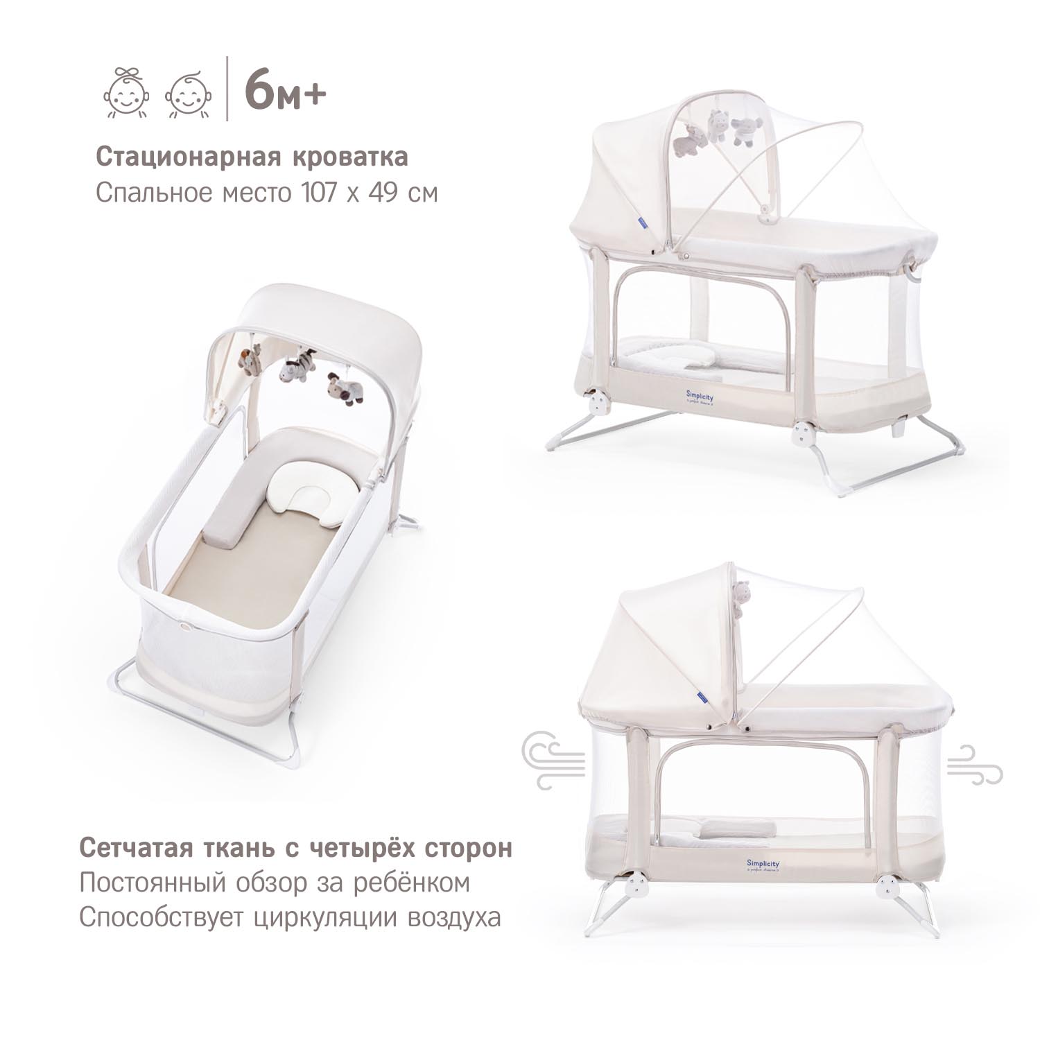Колыбель-манеж SIMPLICITY 4030 Auto Бежевый - фото 6