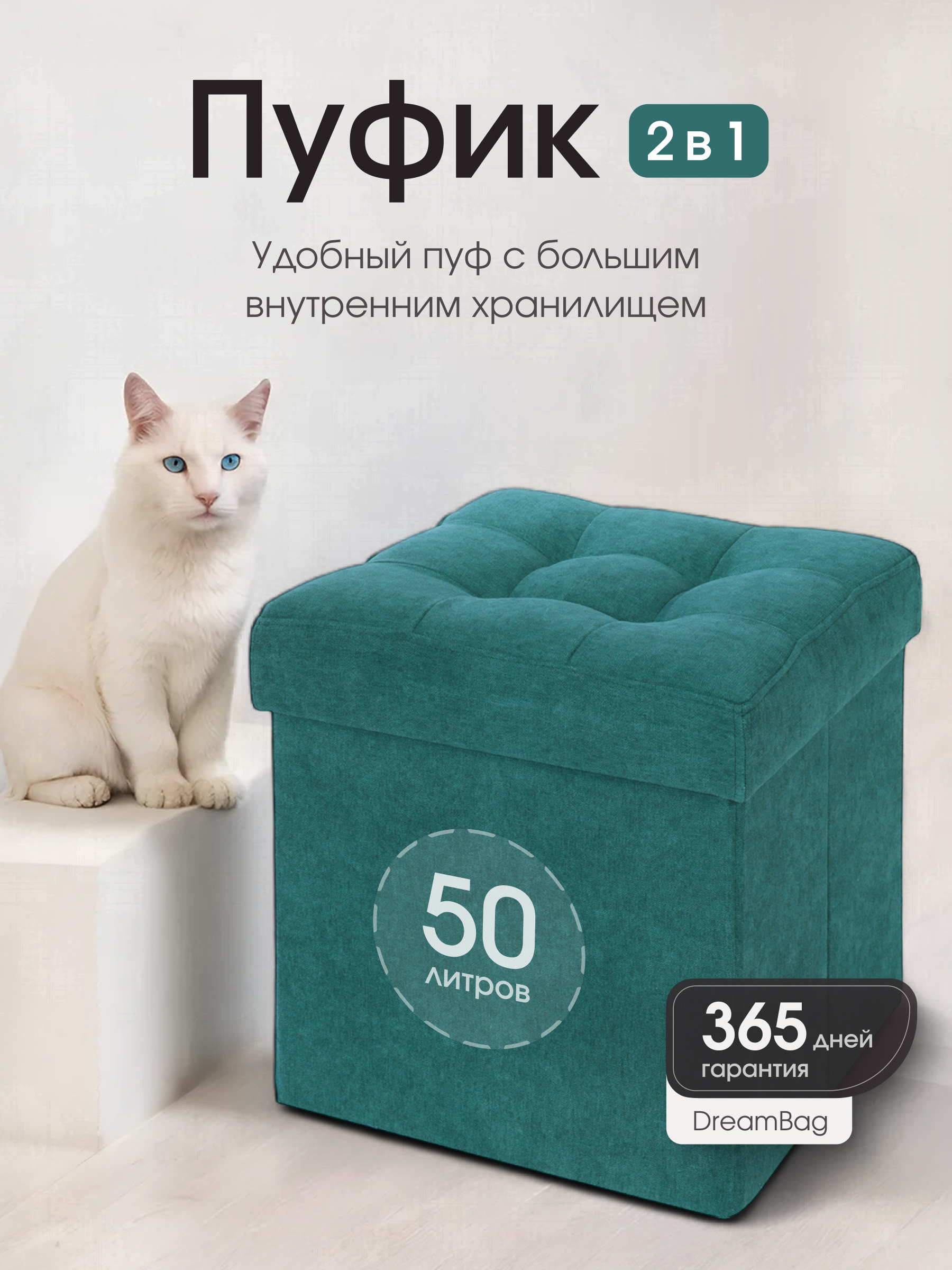 Пуфик DreamBag - фото 1