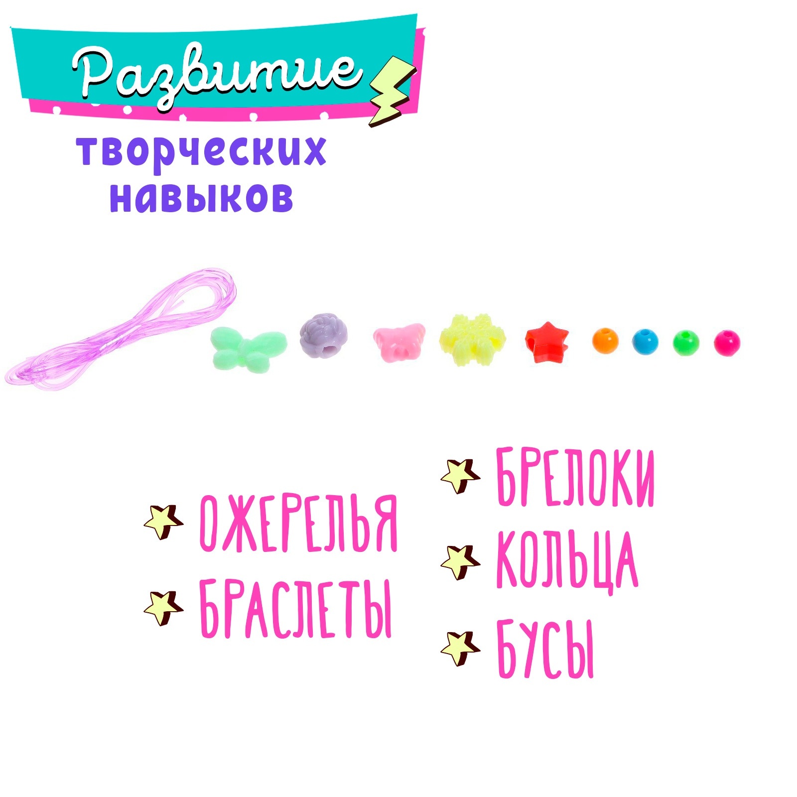 Набор для творчества Выбражулька бисер Бабочка - фото 2