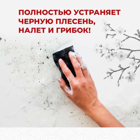 Антиплесень для стен, стиральной машины KOYO 500 мл