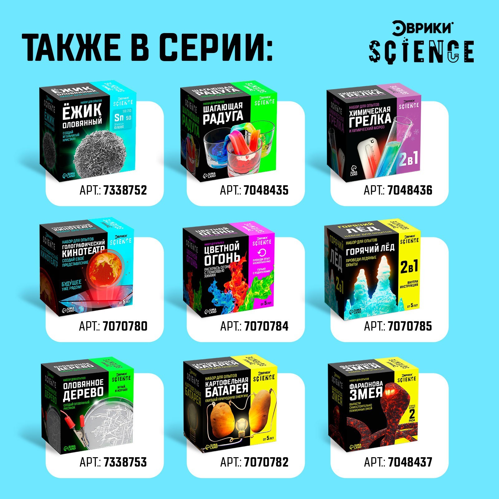 Набор для опытов Эврики Тайны меди - фото 6