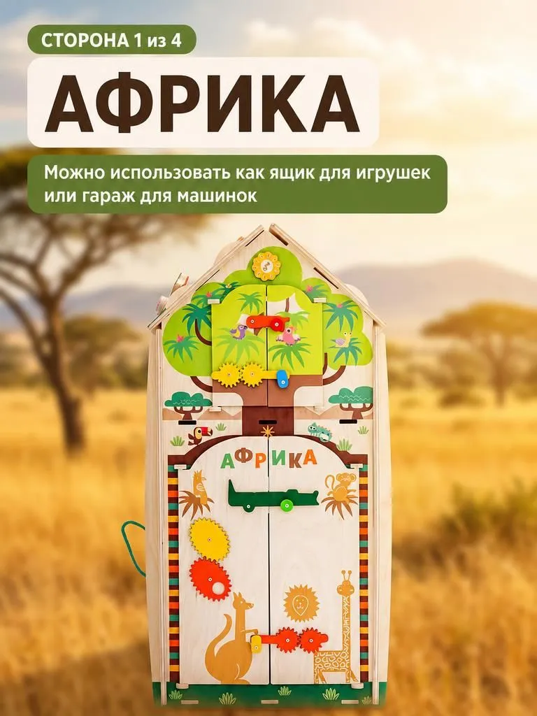 Игрушка ЛИГРИК бизиборд В мире животных - фото 10