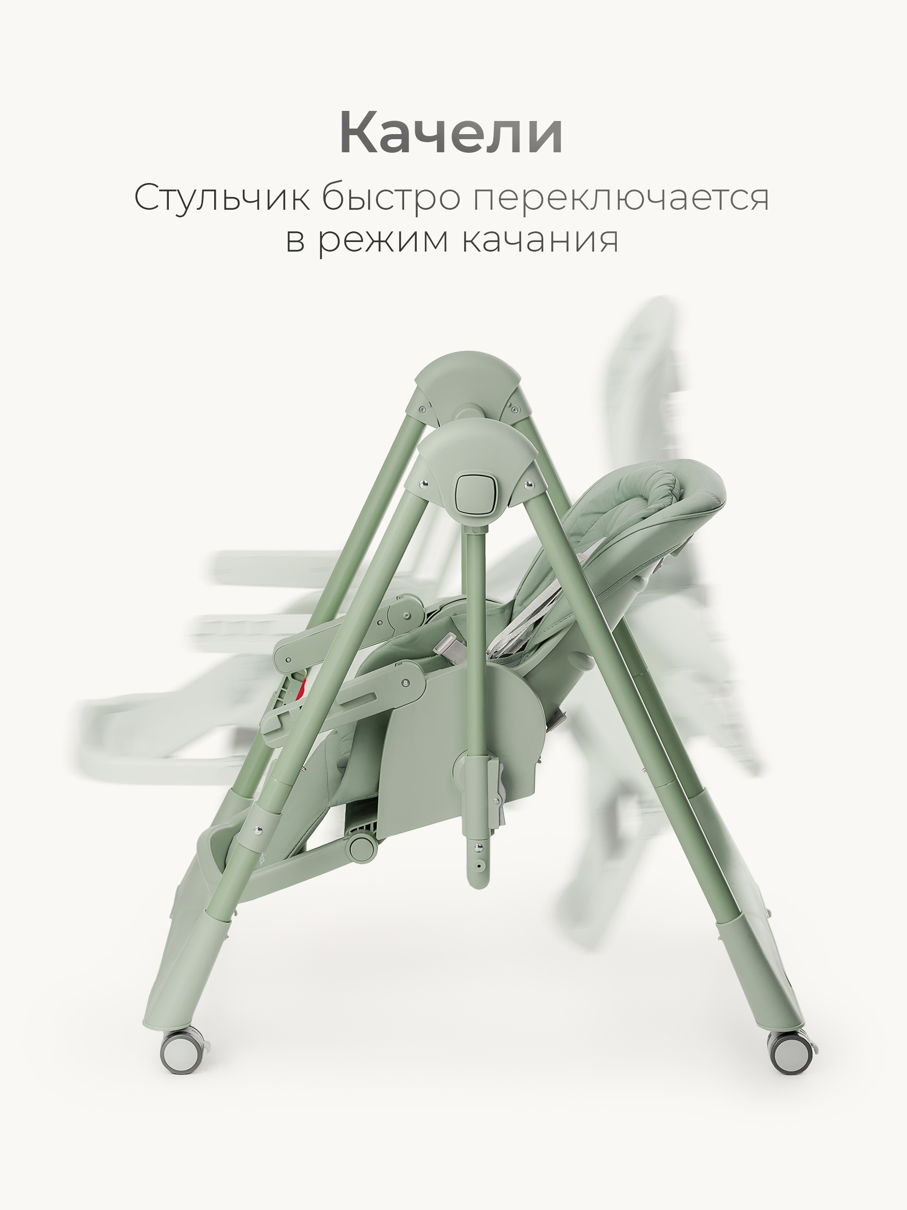 Стульчик для кормления Tomix Winky зеленый - фото 4