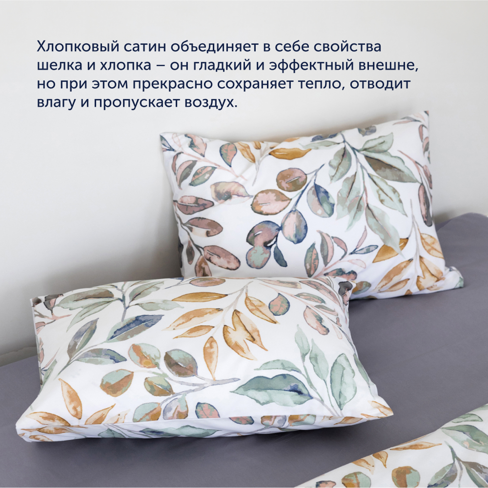 Простыня buyson Leaves 220 x 240 см 1 шт. - фото 7