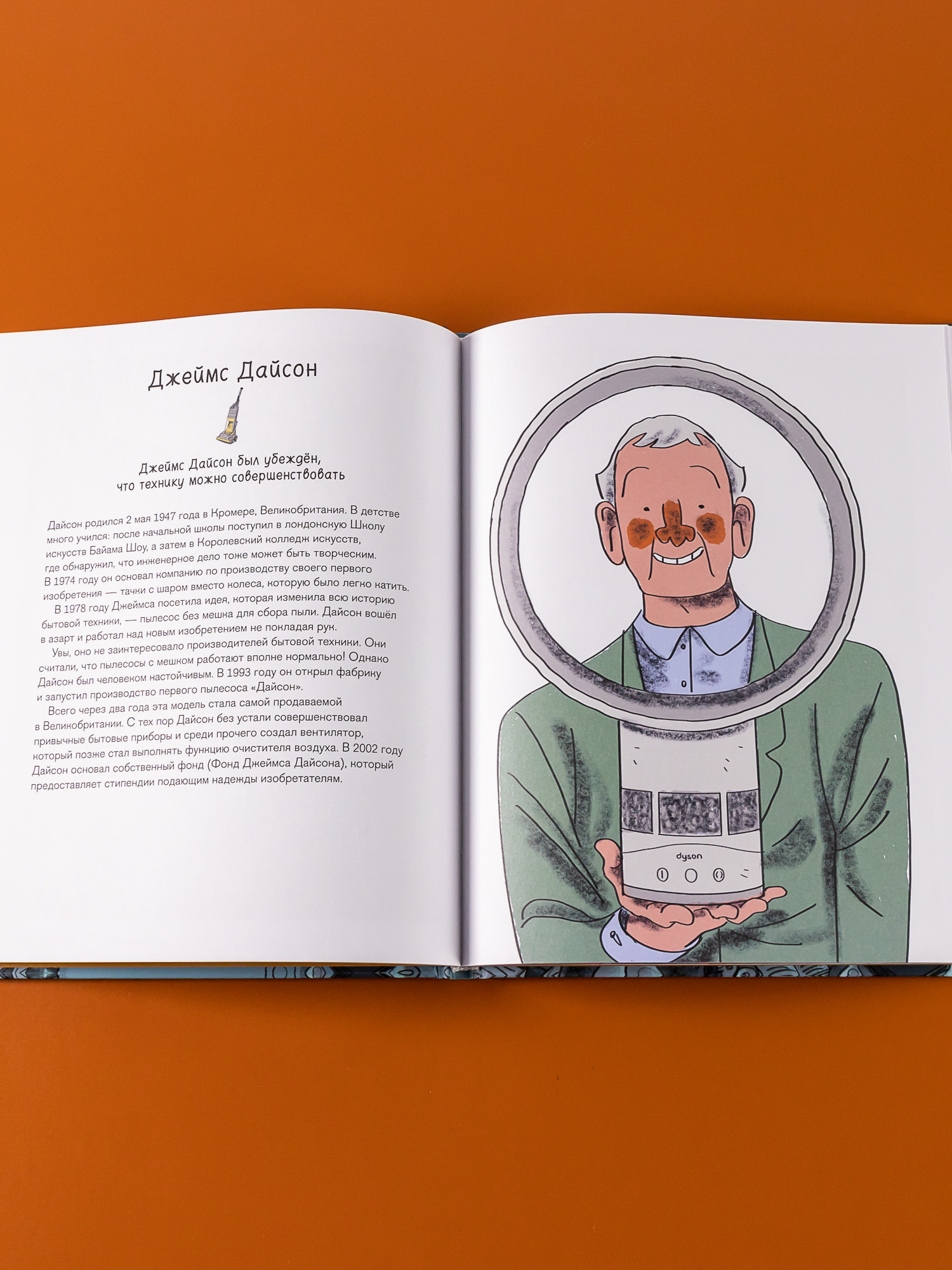 Книга Альпина. Дети Когда все пошло не по плану - фото 11