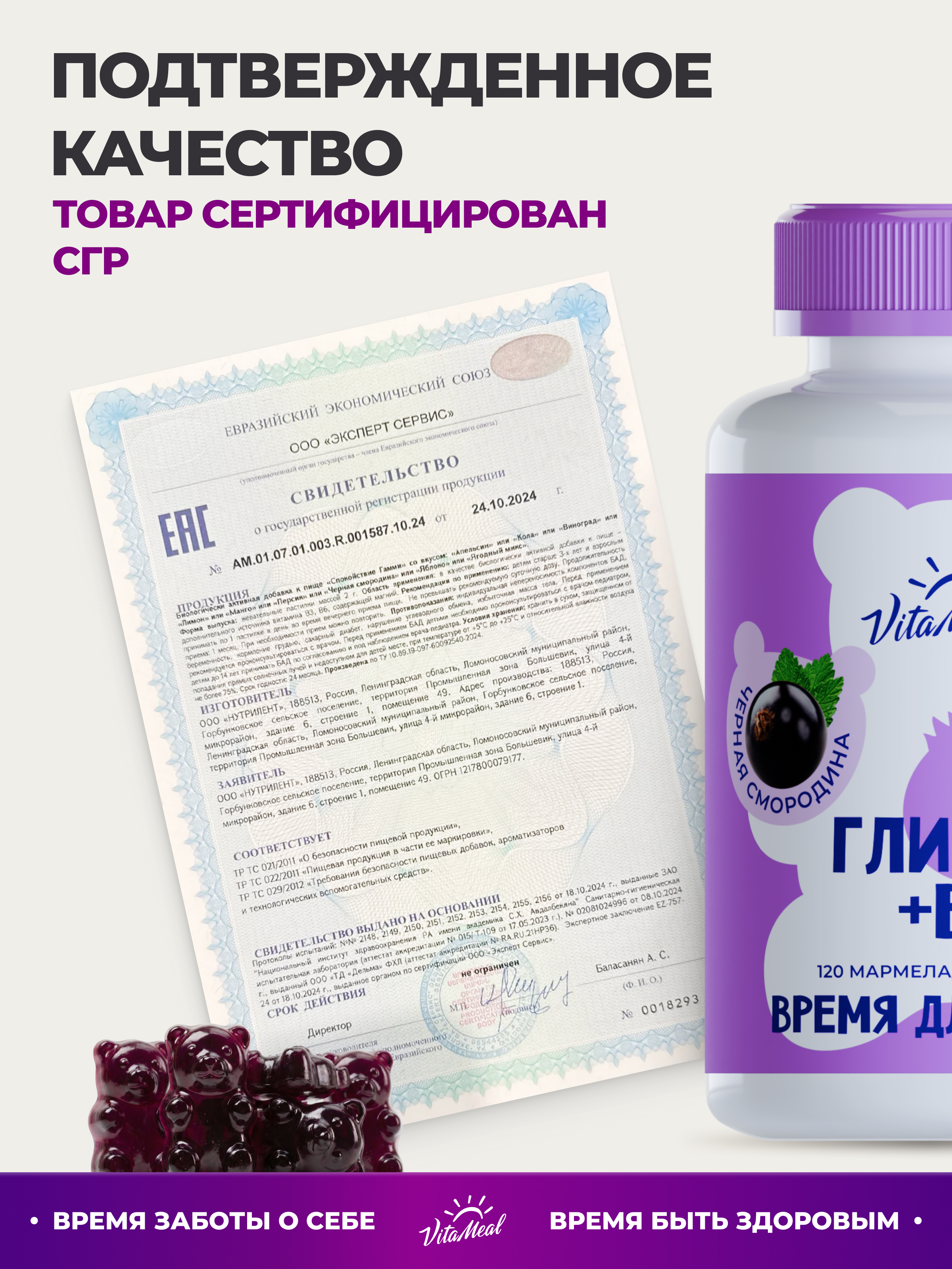 Биологически активная добавка VitaMeal Глицин + витамин В6 для детей для спокойствия и памяти 120 жевательных пастилок - фото 14