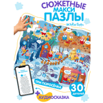 Пазл Театр теней Истории Гарри
