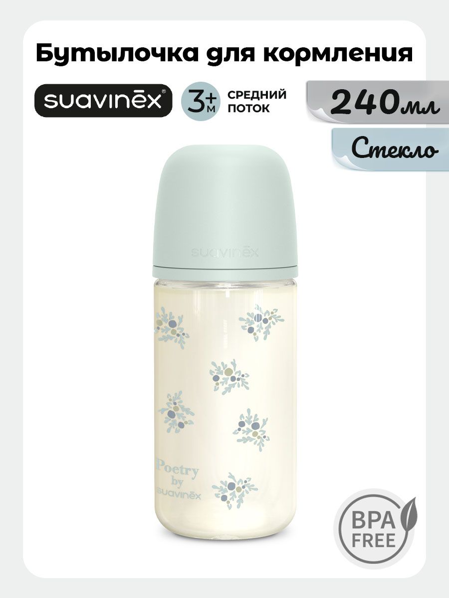 Бутылочка Suavinex 240 мл 1 шт. - фото 1