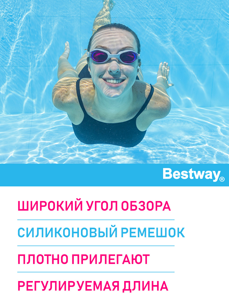 Очки для плавания Bestway Очки для бассейна Activwear для взрослых - фото 3