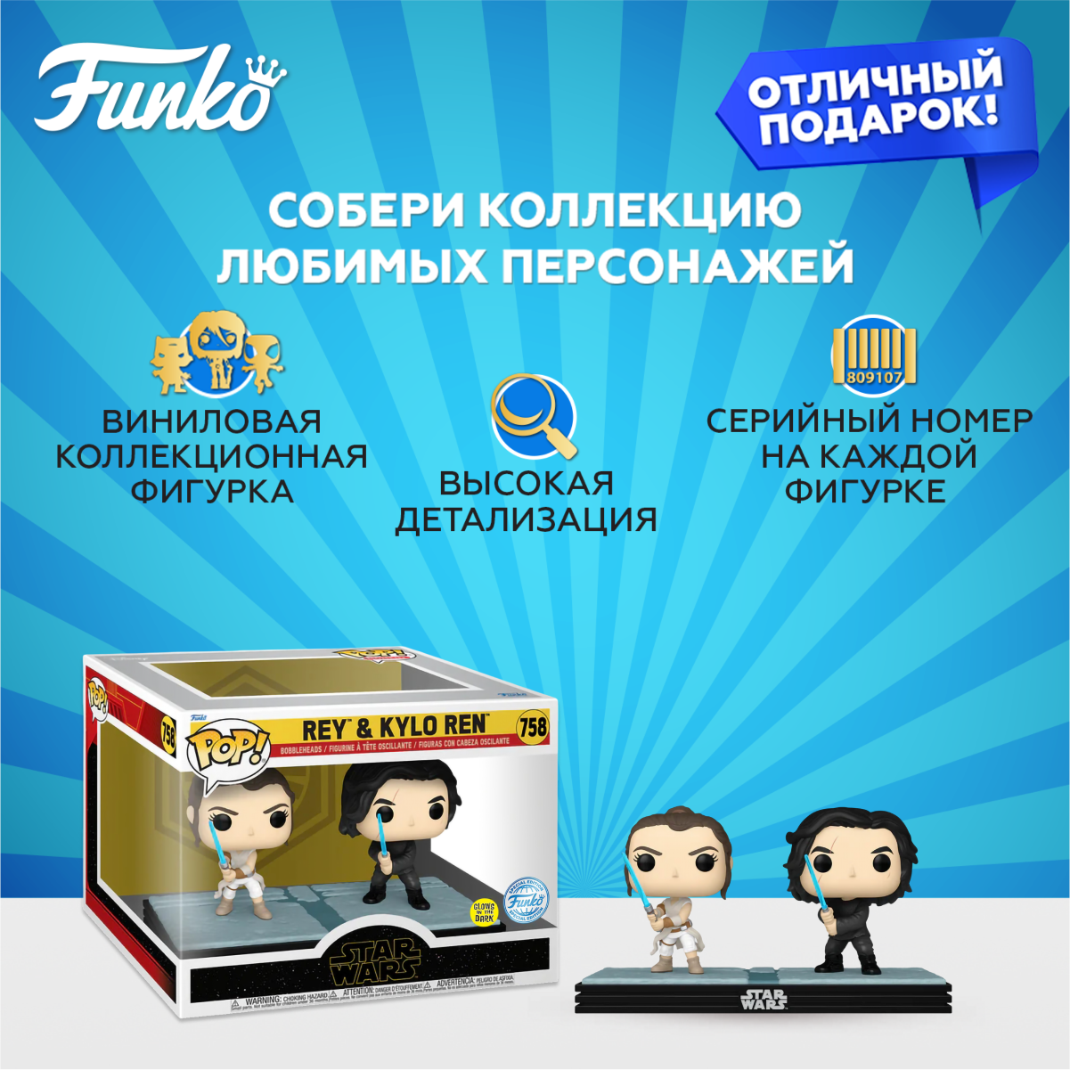 Фигурка Funko Star Wars Moment Rey & Kylo Ren - фото 2