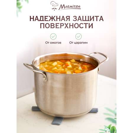 Подставка термостойкая Marmiton силиконовая