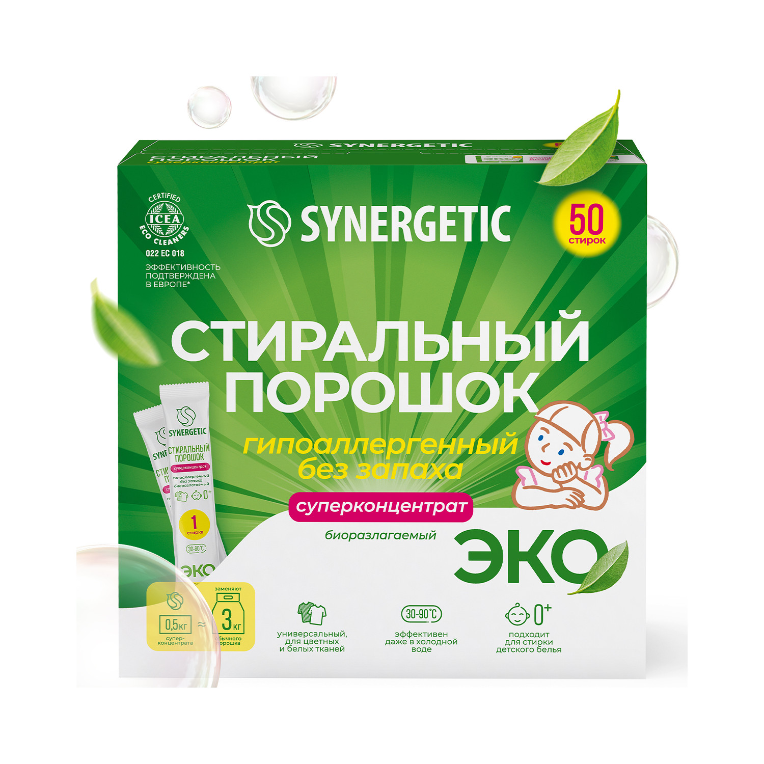 Стиральный порошок Synergetic 50 шт. - фото 4