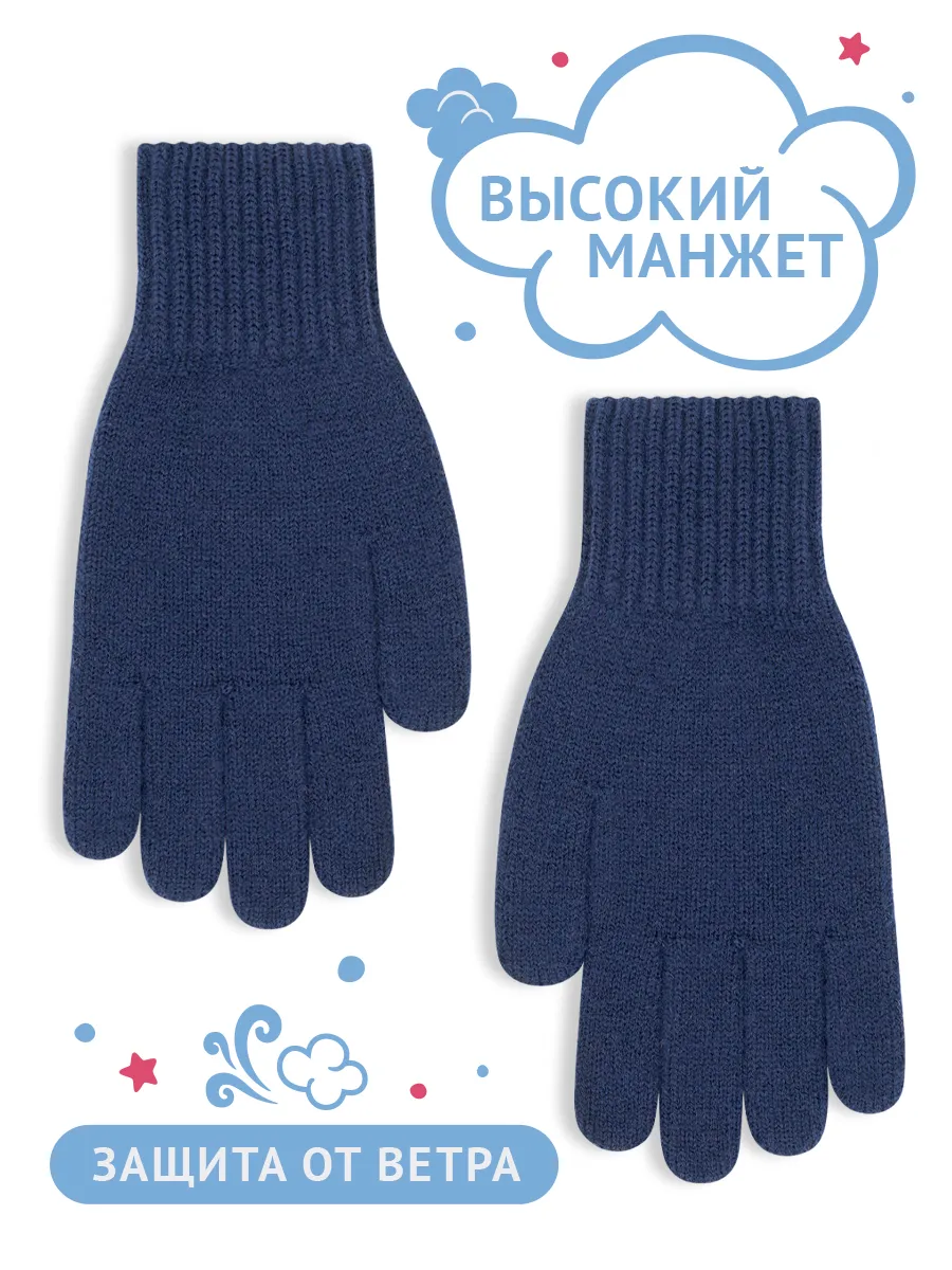 Перчатки Веселый ветер VW22BK1460180 - фото 4