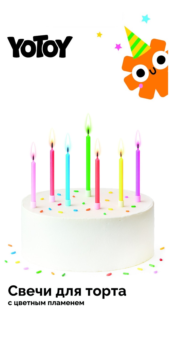 Набор свечей Yotoy с цветным пламенем 6 штук - фото 1