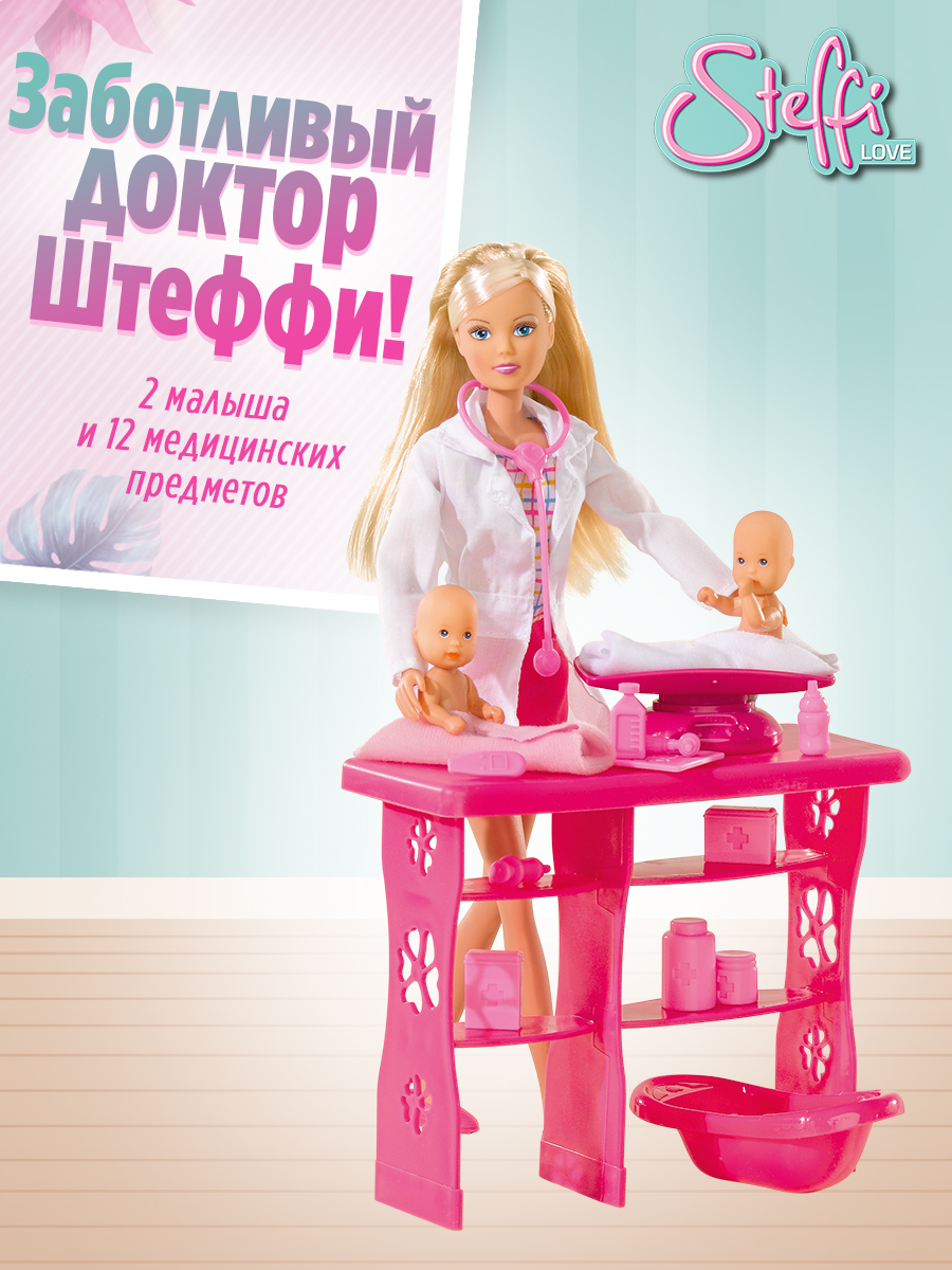 Кукла модельная Simba штеффи детский доктор 5732608029 - фото 1