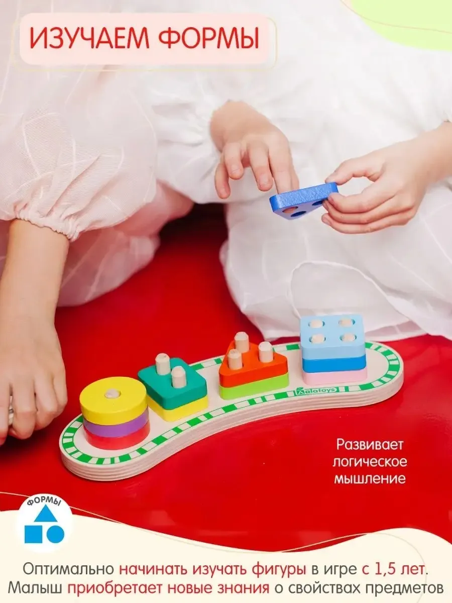 Игрушка Alatoys сортер 12 деталей+основание - фото 5