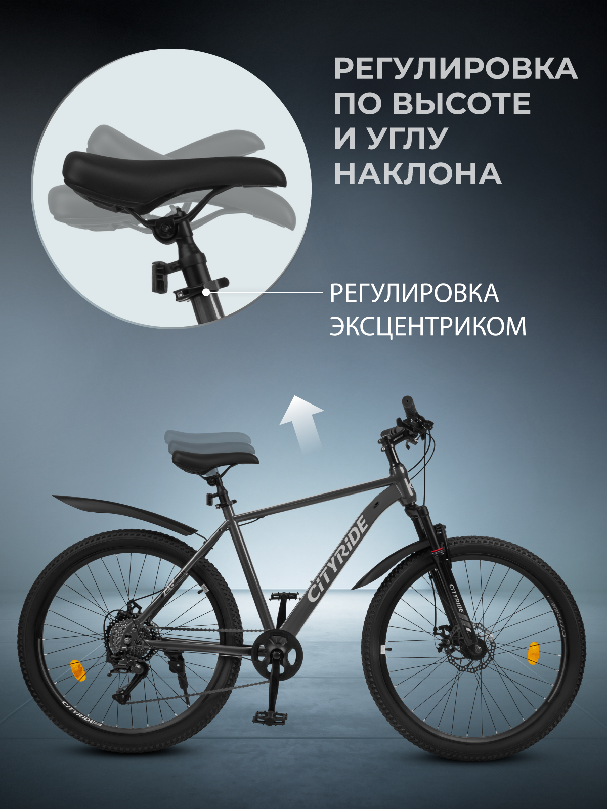 Двухколесный велосипед CITYRIDE 26 дюймов - фото 8