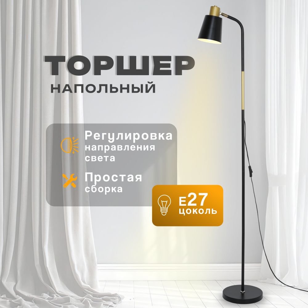 Торшер напольный SVih черный с цоколем E27 60Вт - фото 1