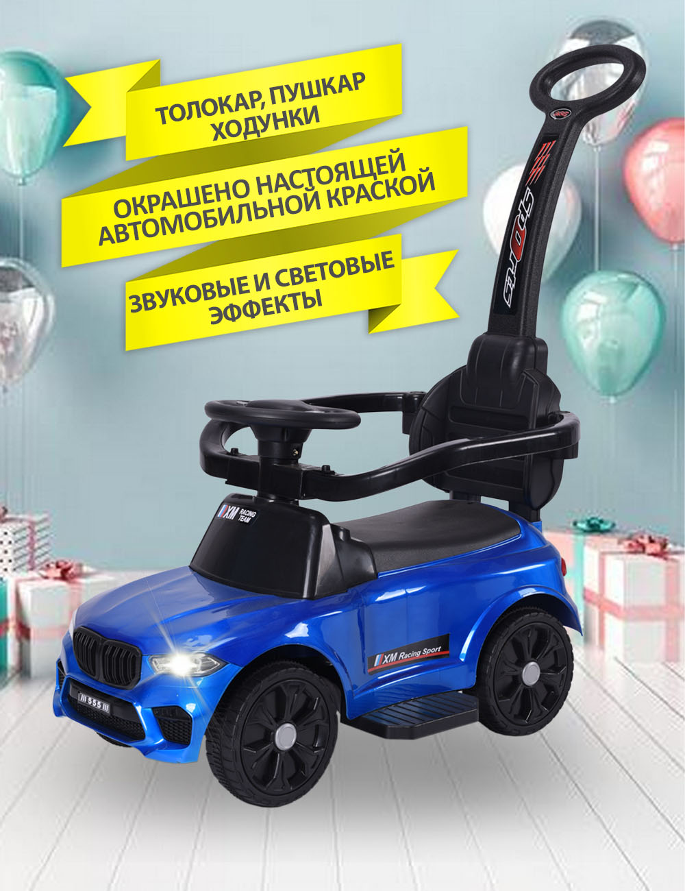 Изображение товара Детская каталка-пушкар Sevillababy XM Racing 3 в 1 с безопасной ездой и световыми эффектами