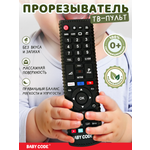 Прорезыватель Baby Code Пульт