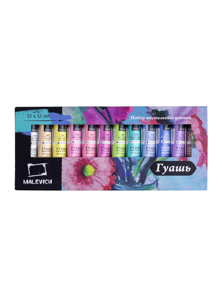 Краски гуашь Малевичъ 12 цв. - фото 8