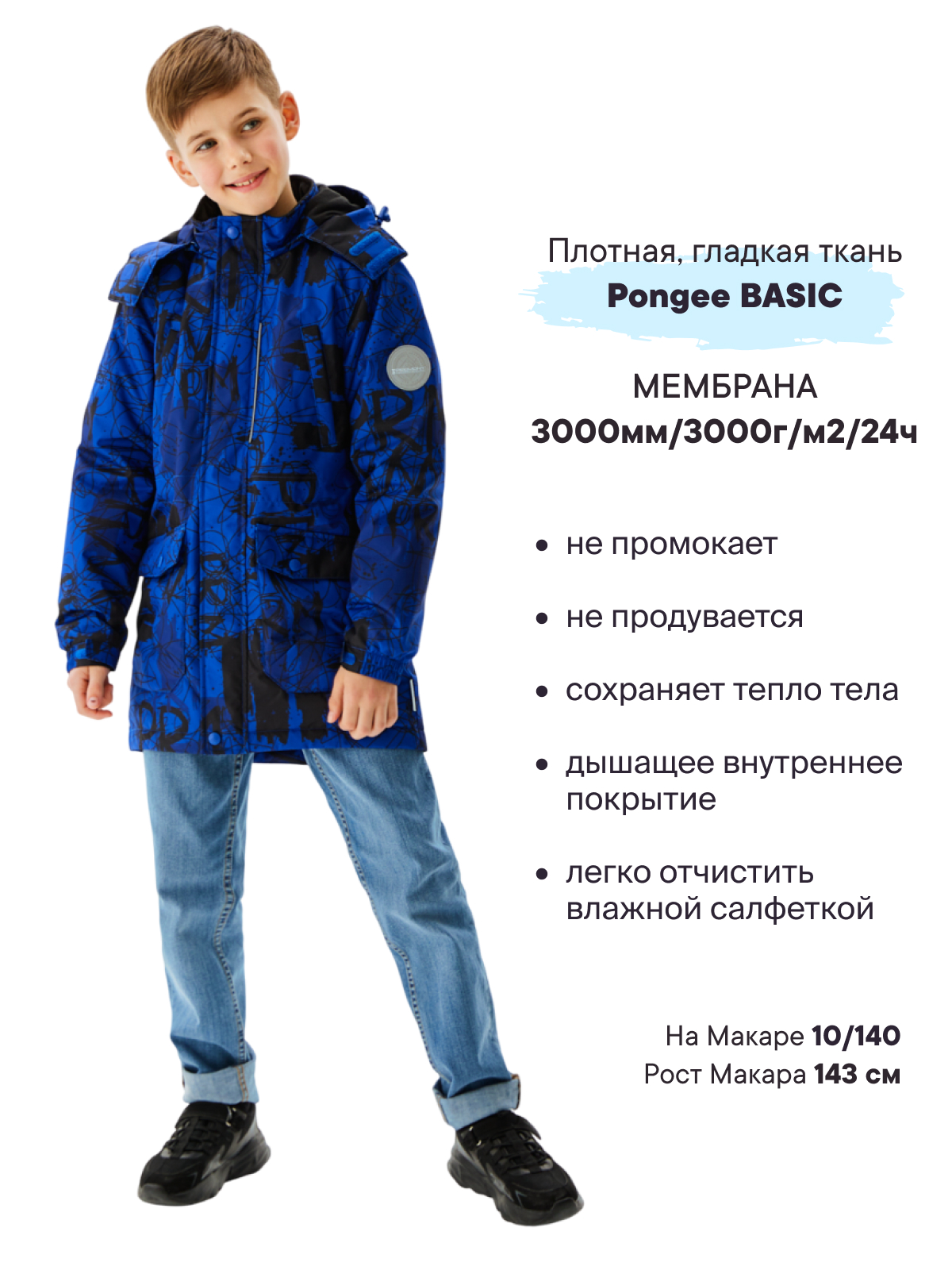 Куртка Premont SP12447ELECTRICBLUE - фото 2
