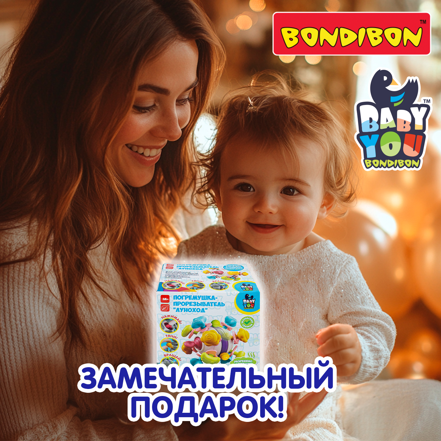 Игрушка Bondibon погремушка Луноход - фото 11