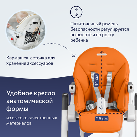 Стульчик для кормления Peg-Perego Siesta 2 в 1