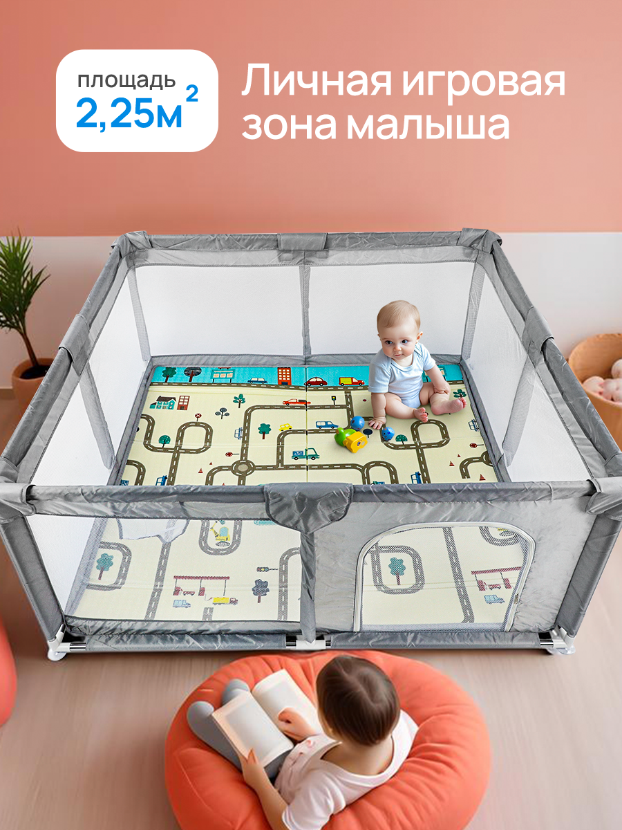 Манеж Рыжий кот 150х150 см серый DN0001190 - фото 5